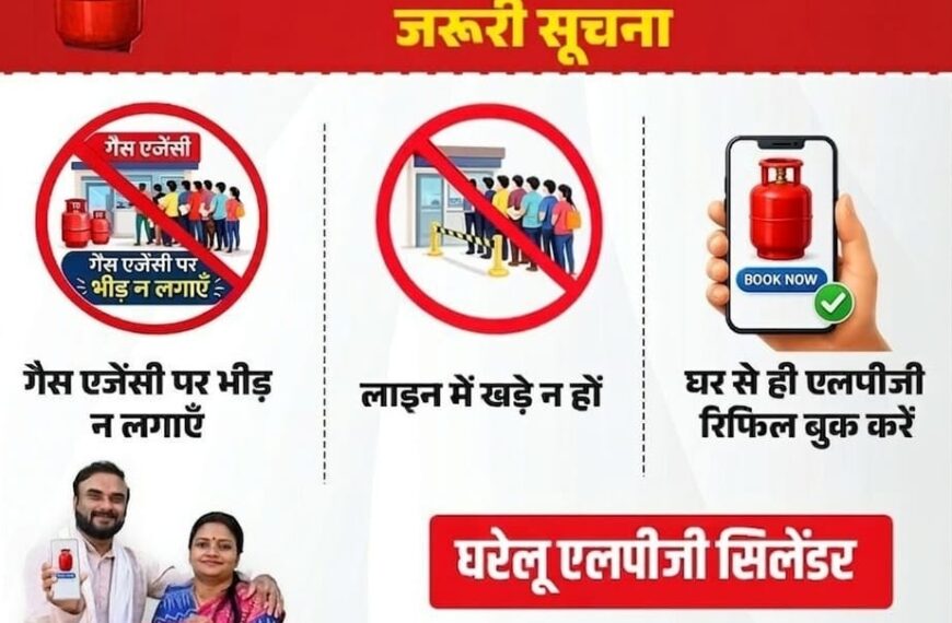 भागलपुर में LPG की कोई कमी&hellip;