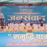 समृद्धि यात्रा में निर्मली पहुंचे मुख्यमंत्री, 569 करोड़ की 213 योजनाओं की दी सौगात