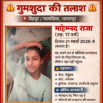 Inq Tmp 56 नाबालिग के अपहरण की आशंका, पिता ने थाना में दिया आवेदन