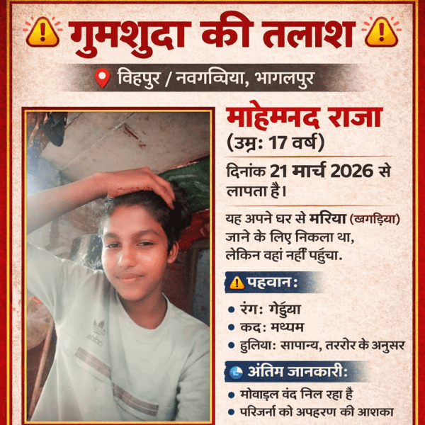 Inq Tmp 14 नाबालिग के अपहरण की आशंका, पिता ने थाना…