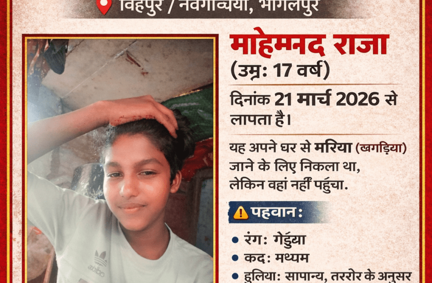 Inq Tmp 33 नाबालिग के अपहरण की आशंका, पिता…