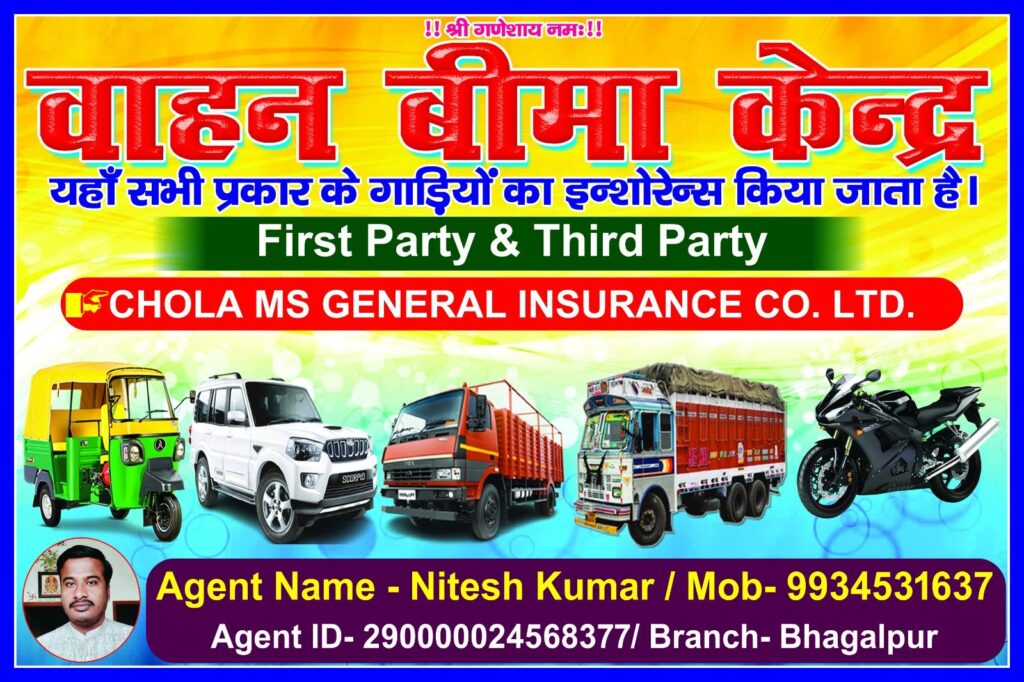 बिहपुर थाना में तैनात होमगार्ड की ब्रेन हेमरेज से मौत, शोक की लहर 2 img 20260322 wa00182124890073656263264