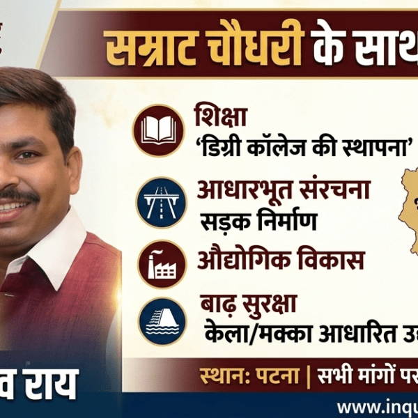 Inq Tmp 4 उपमुख्यमंत्री सम्राट चौधरी से मिले जिला परिषद सदस्य…