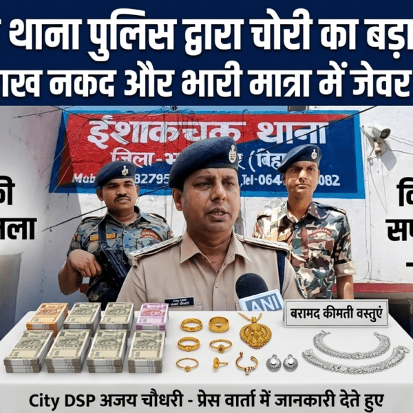 Inq Tmp 4 3 जनवरी की चोरी का पर्दाफाश! भागलपुर पुलिस…