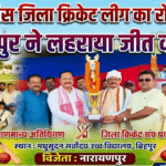 Inq Tmp 66 नवगछिया पुलिस जिला क्रिकेट लीग का रोमांचक फाइनल – नारायणपुर ने लहराया जीत का परचम