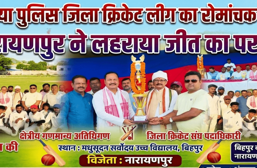 Inq Tmp 49 नवगछिया पुलिस जिला क्रिकेट लीग का…