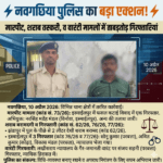 Inq Tmp 66 नवगछिया पुलिस की त्वरित कार्रवाई, मारपीट व शराब मामलों में कई गिरफ्तार