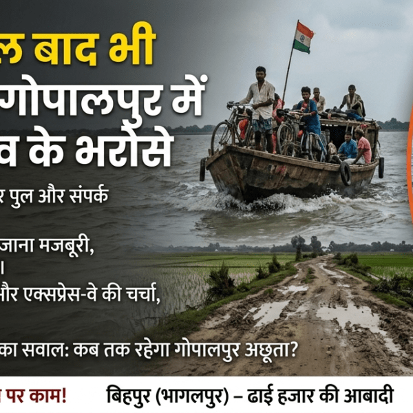 Inq Tmp 18 आजादी के 78 साल बाद भी सड़क का…