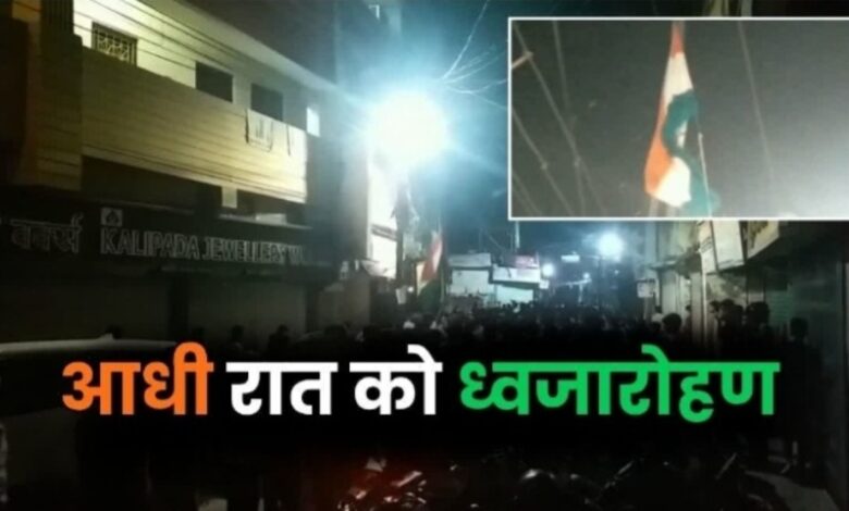 पूर्णिया में आधी रात 12:01 बजे फहराया जाता है तिरंगा, 1947 से चली आ रही अनोखी परंपरा 1 Screenshot 20260816 094027 Facebook