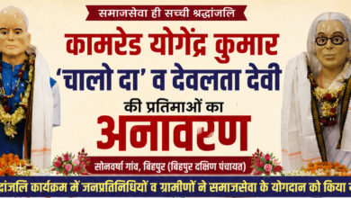 कामरेड योगेंद्र कुमार ‘चालो दा’ व देवलता देवी की प्रतिमाओं का अनावरण 2 file 00000000b364820b80f79c06f82a6a1a