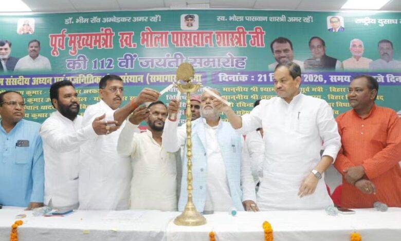 भोला पासवान शास्त्री की 112वीं जयंती समारोह में शामिल हुए ऊर्जा मंत्री बुलो मंडल 1 FB IMG 1790052643616