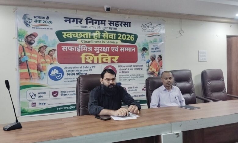 नगर निगम की समीक्षा बैठक में सफाई व्यवस्था को लेकर सख्त निर्देश, 46 वार्डों में नियमित कचरा उठाव पर जोर 1 IMG 20261001 WA0016