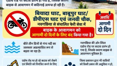 गंगा का जलस्तर बढ़ने से तीन घाटों पर बाइक फेरी सेवा दो दिनों के लिए बंद 14 IMG 20261002 WA0016
